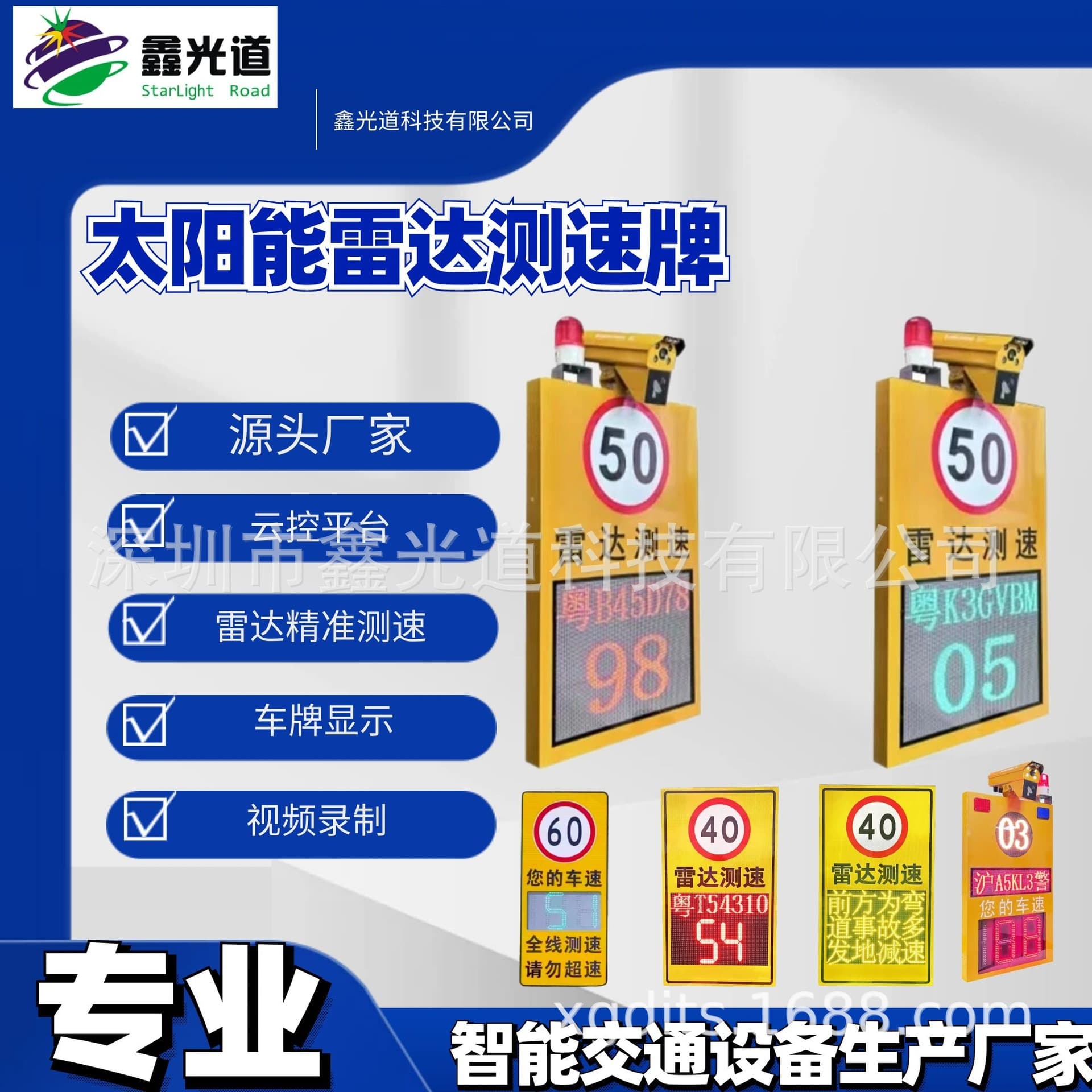 Campus Traffic Speed Measurement and Capture LED Speed Display Screen Radar Speed Measurement and Overspeed Photography Cloud Platform