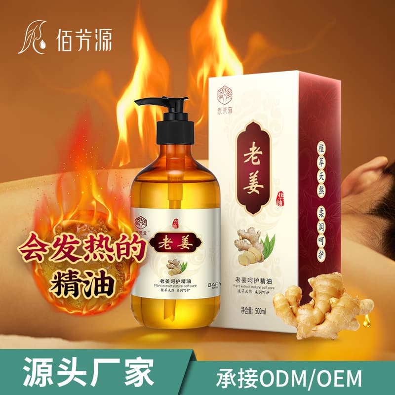 Mugwort Ginger Massage Oil Full Body Meridian Warming SPA Tui Na Scraping Ginseng Old Ginger Massage Oil
