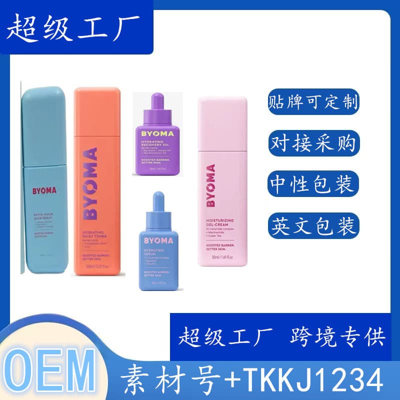 Cross-border BYOMA Moisture Repair Oil Luxury Facial Oil Instant Radiance Barrier Repair Facial Oil