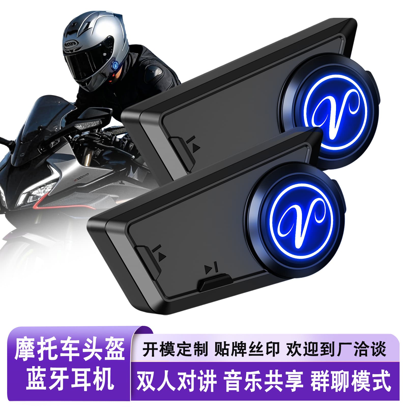 New motorcycle helmet Bluetooth headset two-person intercom waterproof riding team call Bluetooth 5.4 long battery life
