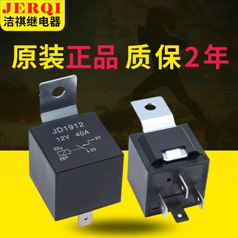 Automotive Relay JD1914 12VDC 40A 4-Pin 5-Pin Normally Open Changeover Iron Back Car Relay