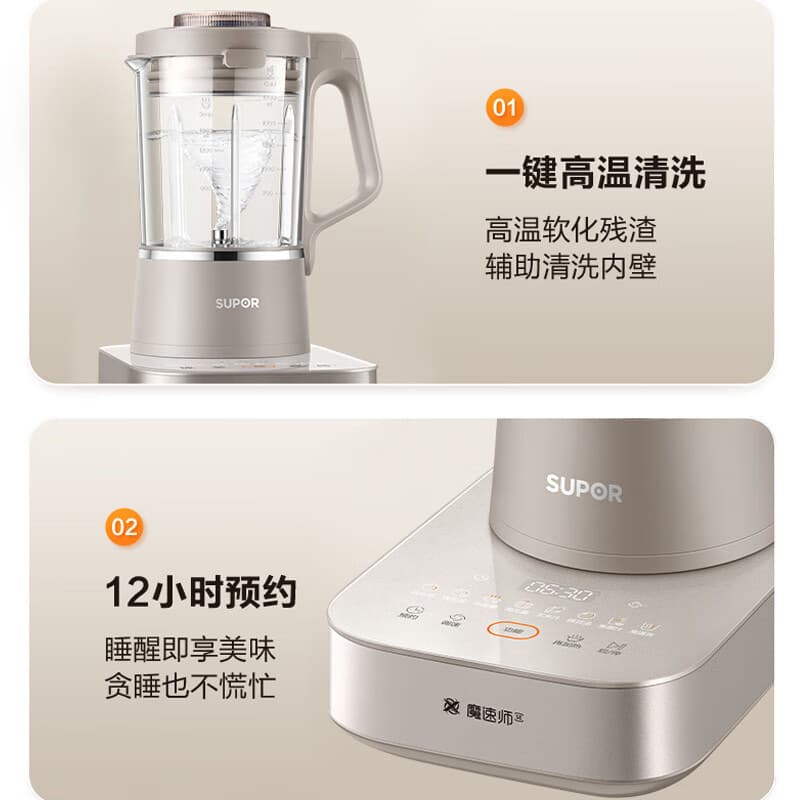 Supor Blender for Home Use, Soy Milk Maker, Detachable Mixer, Juicer, Food Processor, Low Noise Spx702R