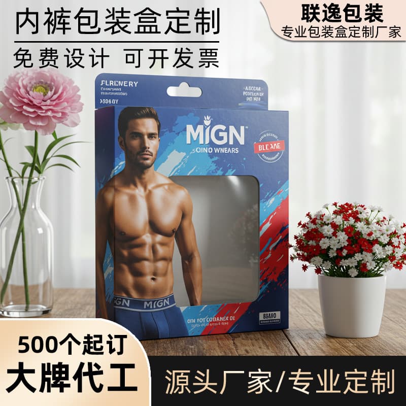 Men's underwear packaging box custom design printed color box window box custom underwear bra drawer type paper box