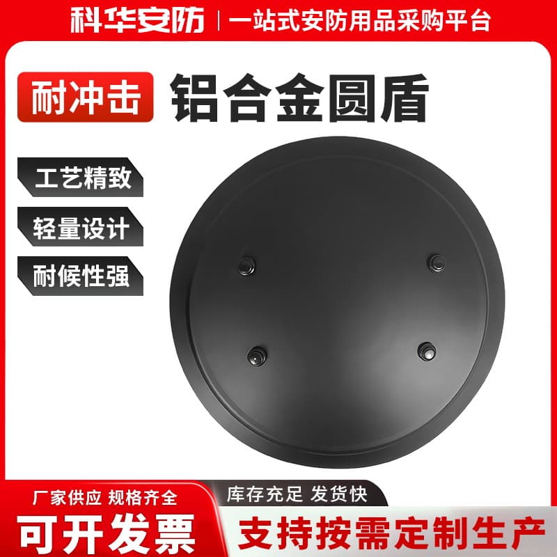 Aluminum Alloy Round Shield Kindergarten School Security Equipment Metal Tactical Round Handheld Anti-Riot Shield