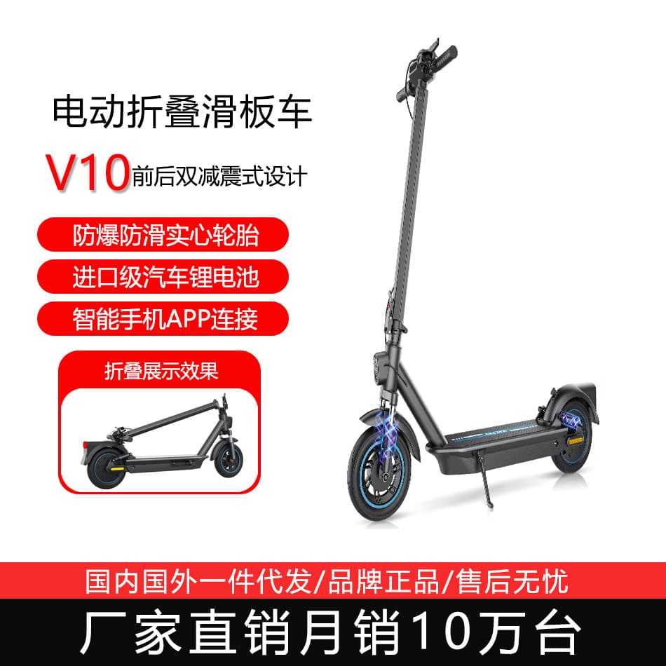 New Overseas 10-inch Adult Electric Scooter Electric Commuter Vehicle Outdoor Portable Foldable Scooter