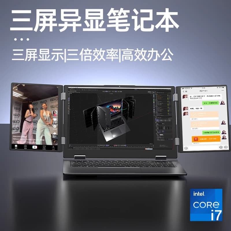 New Core i5-12450H Laptop for Stock Trading, Business Office, Programming, Triple-Screen Foldable, Genuine Product