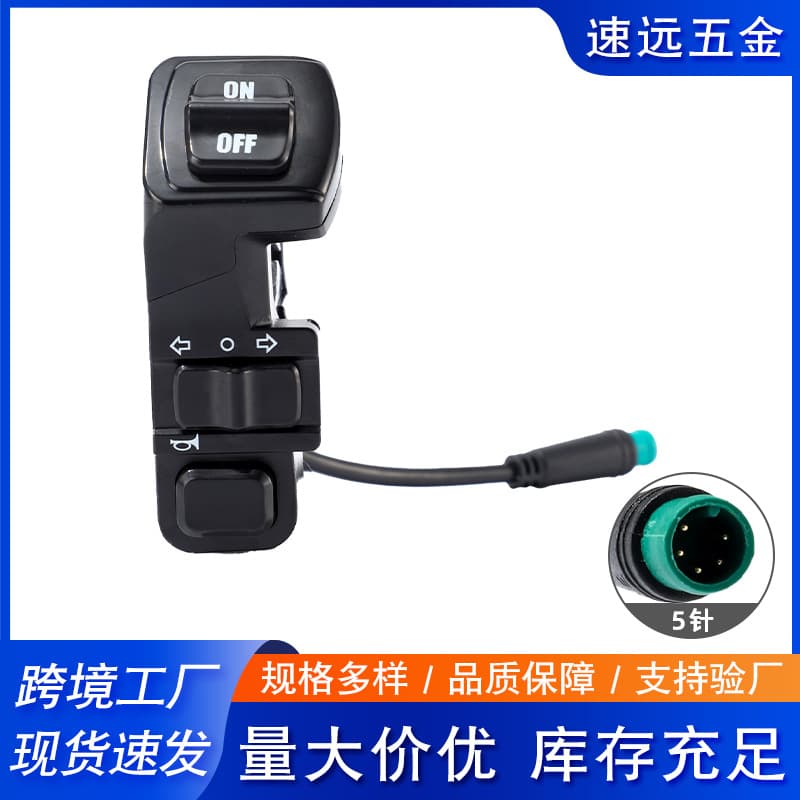 Kukirin Electric Scooter Headlight Horn Five-Pin Waterproof Head Turn Signal Multi-Function Combination Switch Accessory