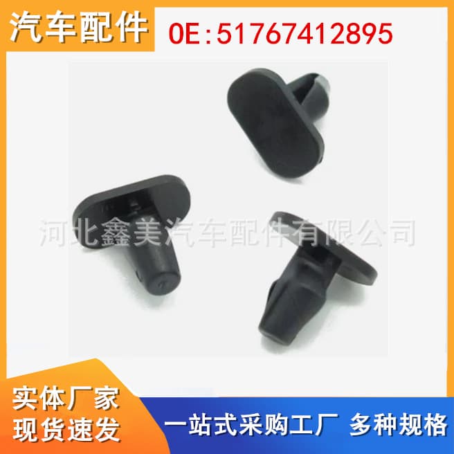 Compatible with Citroen C3 C5 X7 Peugeot 308 3008 5008 Rear Door Seal Strip Fixing Clip 9025J8