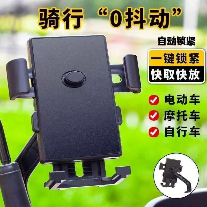 Electric Vehicle Phone Holder Motorcycle Bicycle Mount Wholesale Rider Phone Car Battery Scooter Shockproof Phone Stand