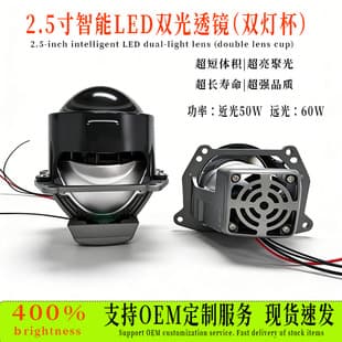 Hot-selling 2.5-inch LED Bi-Lens Headlight High-Power High/Low Beam Integrated LED Headlight Modification Laser Light