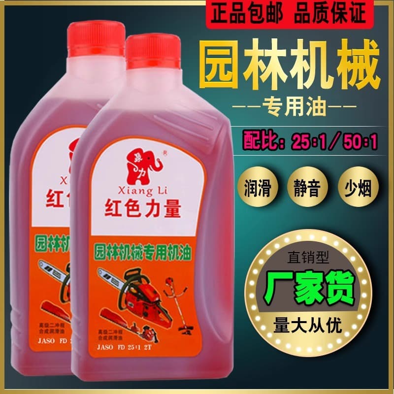 Chainsaw oil lawn mower hedge two-stroke gasoline 2T mixed combustion oil for logging