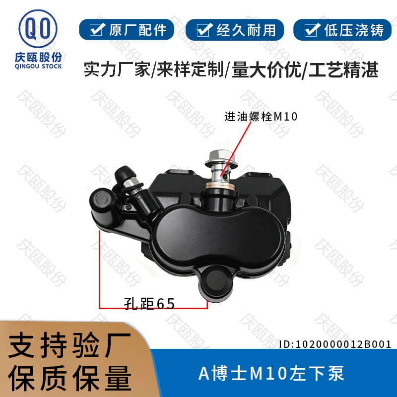 Qingou custom electric vehicle disc brake caliper assembly, electric scooter disc brake caliper wholesale