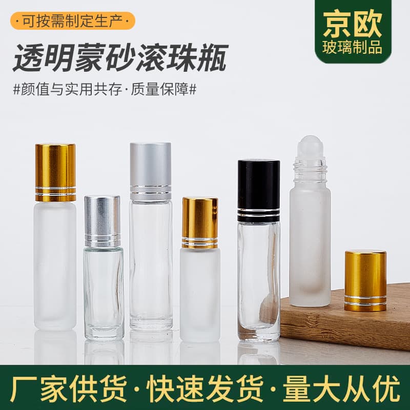 Rolling ball bottle, 10ml transparent rolling ball bottle, perfume bottle, 8ml essential oil glass bottle, cosmetic packaging material, essence bottle