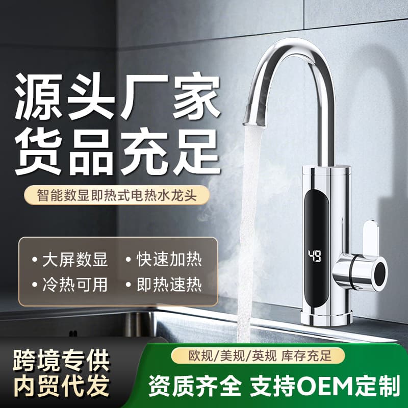 Electric Instant Hot Water Faucet, Instant Heating with Constant Temperature, Dual Cold and Hot Use, Stainless Steel Kitchen Rapid Heating Water Heater, Bottom Inlet