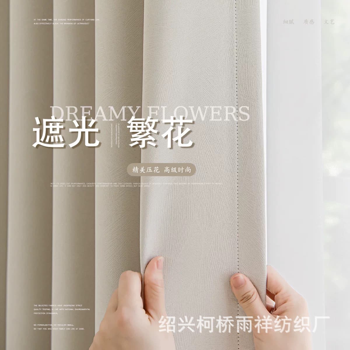 Blossom High Shade Thick Curtains Light Luxury Premium Bedroom Ready-Made Curtains Sheer Fabric Modern Simple