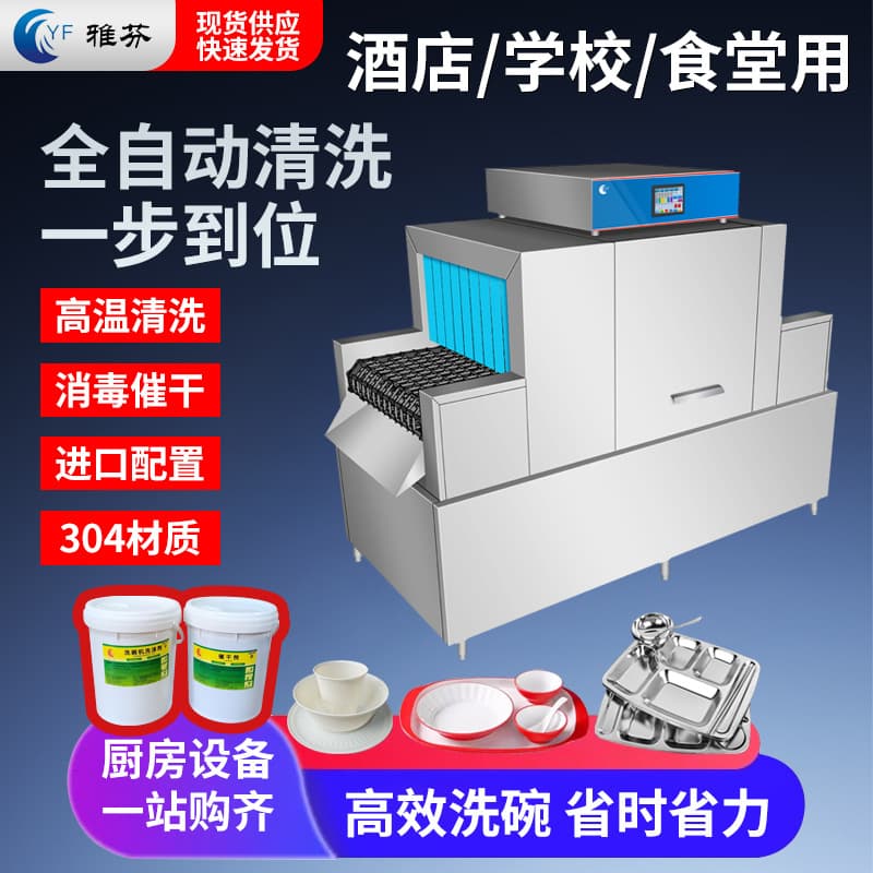 Flat-Type Commercial Dishwasher for Canteens and Construction Sites - Large Automatic Intelligent Canteen Dishwashing Machine
