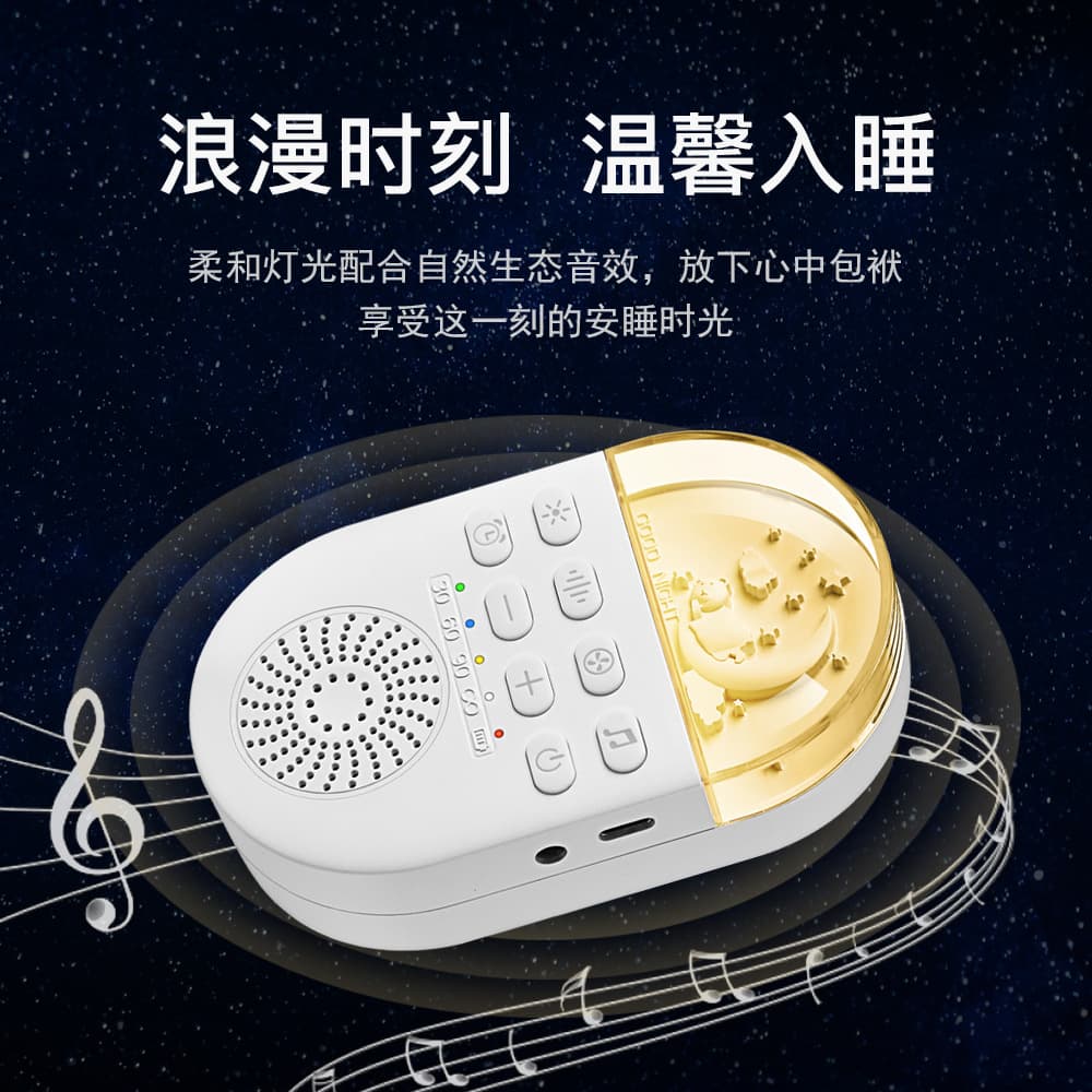 New product in stock: Baby soothing sleep aid, children's music sleep aid, white noise sleep aid, LED ambient night light.