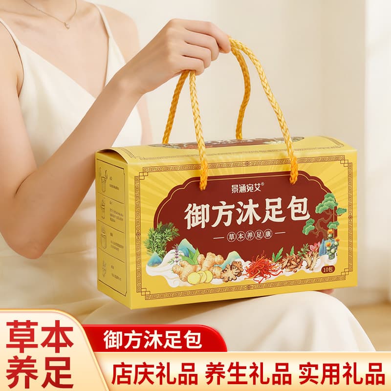Business Gift Mugwort Foot Bath Pack Souvenir Practical for Clients Corporate Welfare Insurance Company Gift Store Gift