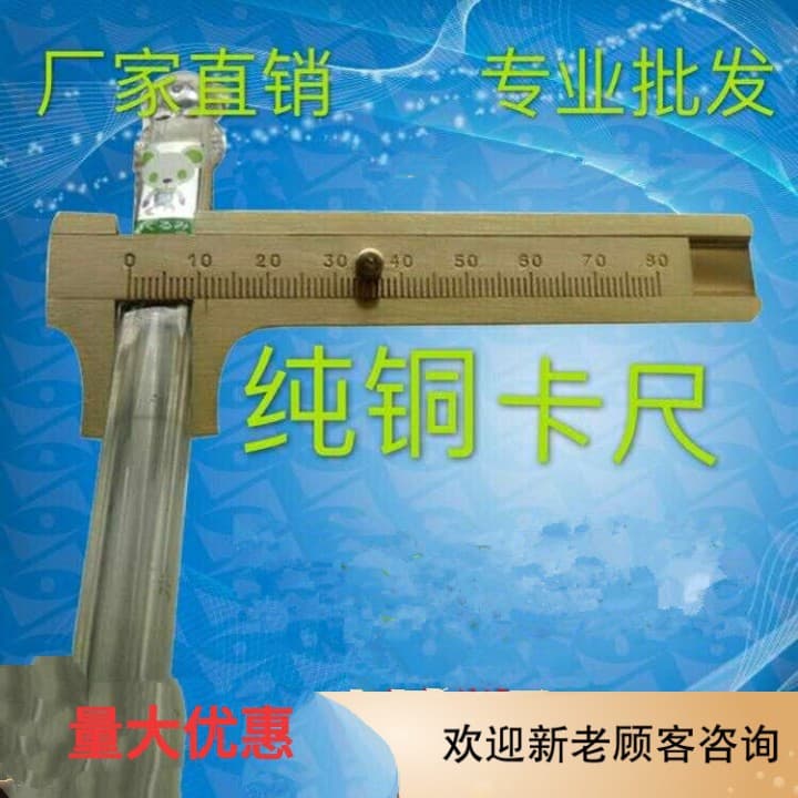 (Drop Shipping) Antique Copper Caliper Portable Mini Vernier Ruler Mini Small Grade Caliper 80mm