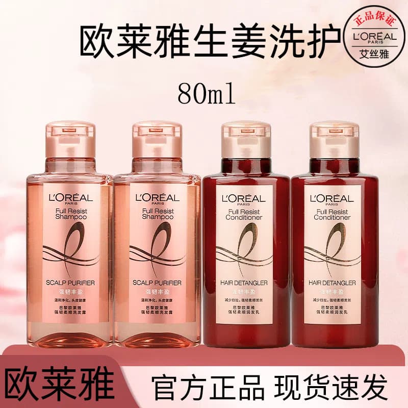 L'OREAL Ginger Shampoo and Conditioner [Travel Set] Shampoo 80ml Conditioner 80ml Wholesale