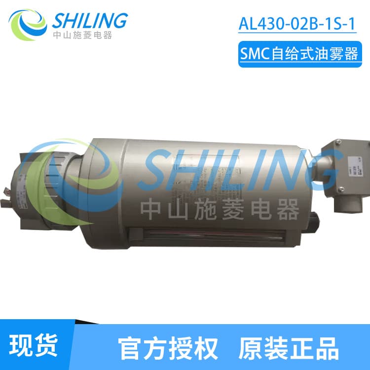 SMC Self-Contained Oil Mist Separator AL430-02B-1S-1 Zhongshan Shiling Electric Appliance