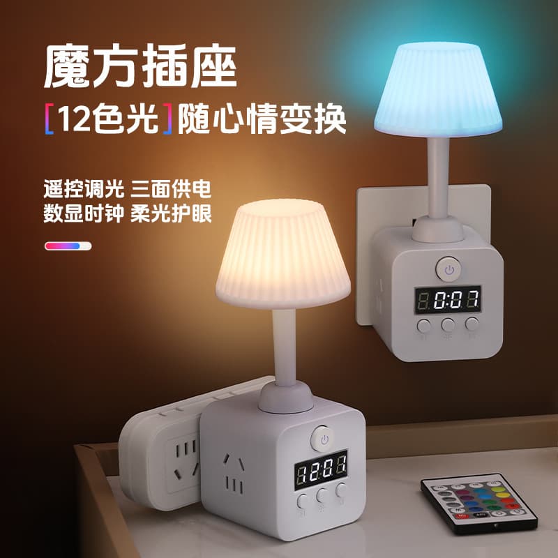 Smart Colorful Remote Control Night Light Socket Converter Bedside Lamp USB Extension Plug Cube Power Strip Ambient Light