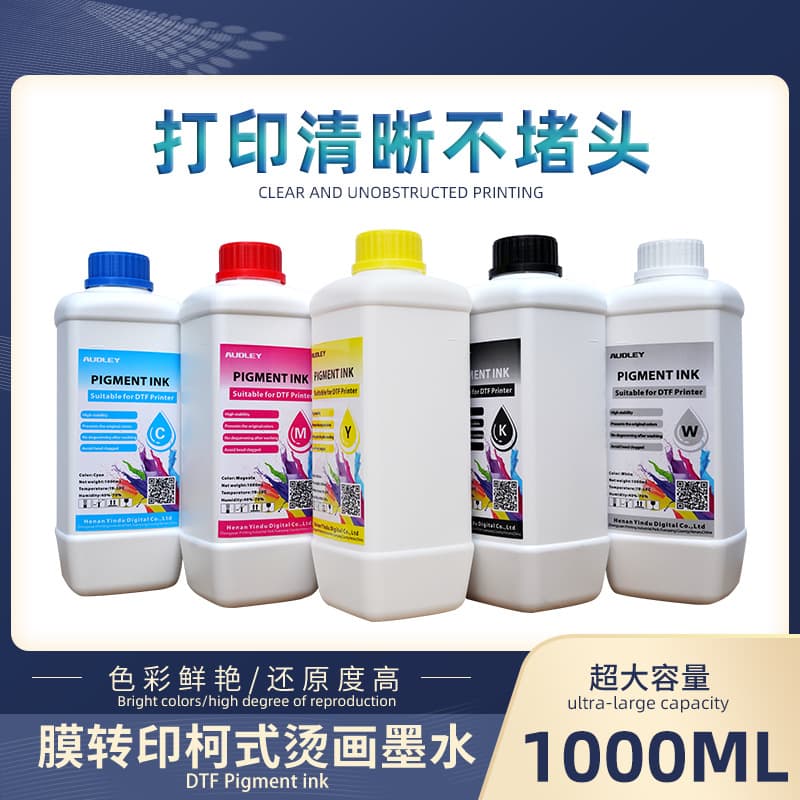Audley white ink heat transfer powder machine special paint ink heat transfer machine T-shirt printing white ink color ink