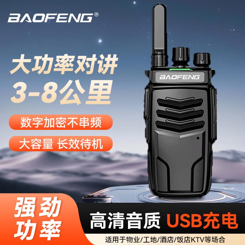 Baofeng V110 Walkie Talkie Baofeng Wireless Radio High Power Communication Device Handheld Radio Wholesale