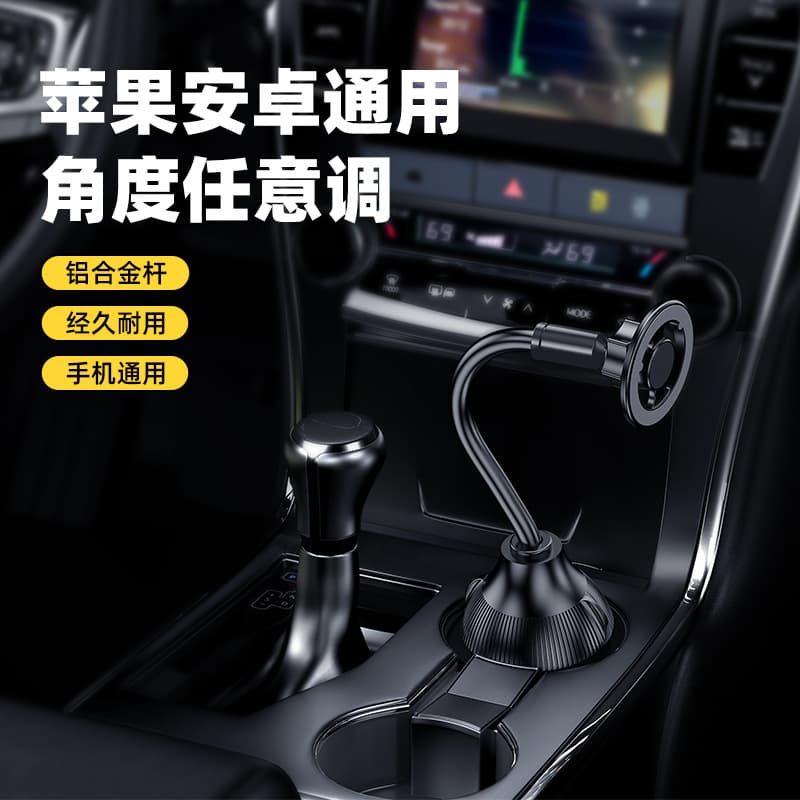 Magnetic Car Phone Mount Cup Holder Phone Holder Car Mount Center Console Rear Seat Phone Holder