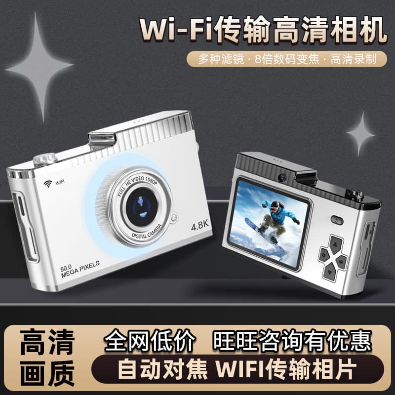 High Definition Dual Camera Mini Retro Digital Camera Toy Supports WIFI Transmission for Students Campus Travel Portable Handheld