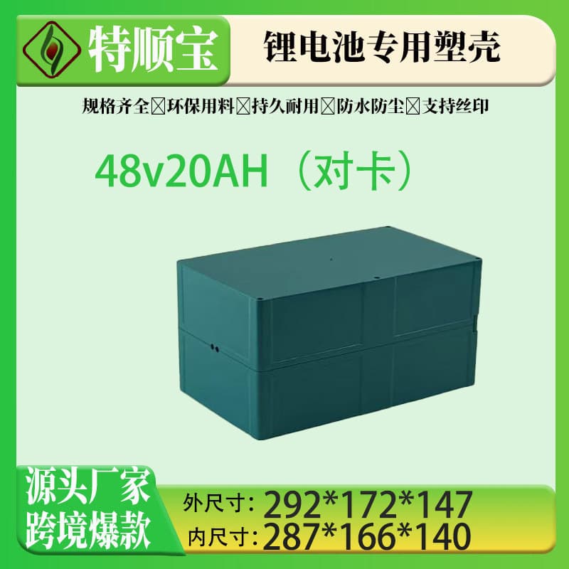 Cross-Border Supply 48V20AH Snap-On Screw Type Lithium Battery Sodium Battery Electric Vehicle Dedicated Battery Case