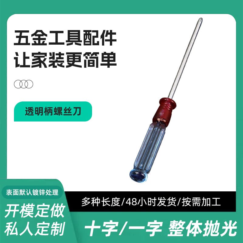 Factory Direct Supply Transparent Handle Screwdriver Small Crystal Mini Screwdriver Transparent Head Slotted Cross Screwdriver