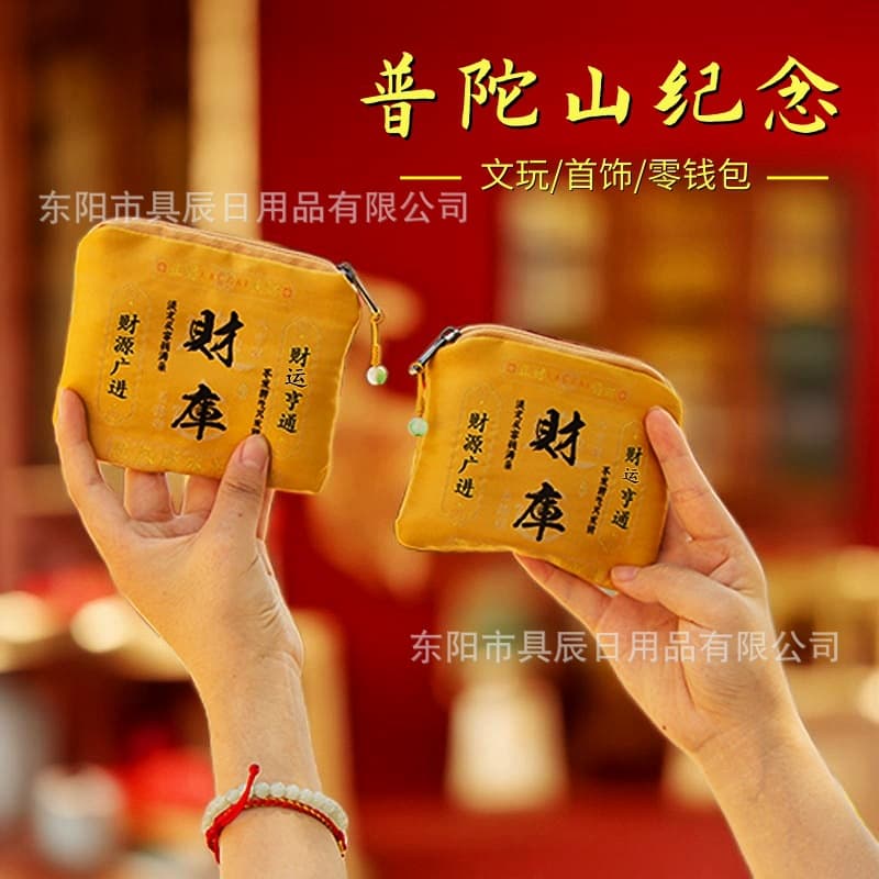Putuo Mountain Bag Embroidered Zipper Coin Purse Blessing Pouch Empty Bag Jewelry and Collectibles Storage Bag Scenic Spot Souvenir
