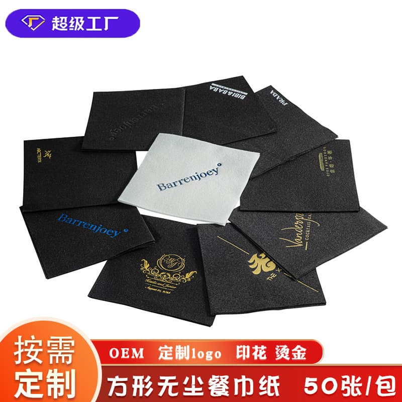 Hotel square disposable black lint-free dinner napkins for Chinese and Western restaurants, customizable with logo