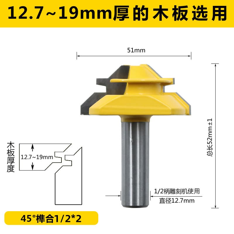 Woodworking Router Bit Joinery Cutter 45 Degree Finger Joint Bit Molding Cutter Edge Trimmer Router Bit Carving Tool Solid Wood