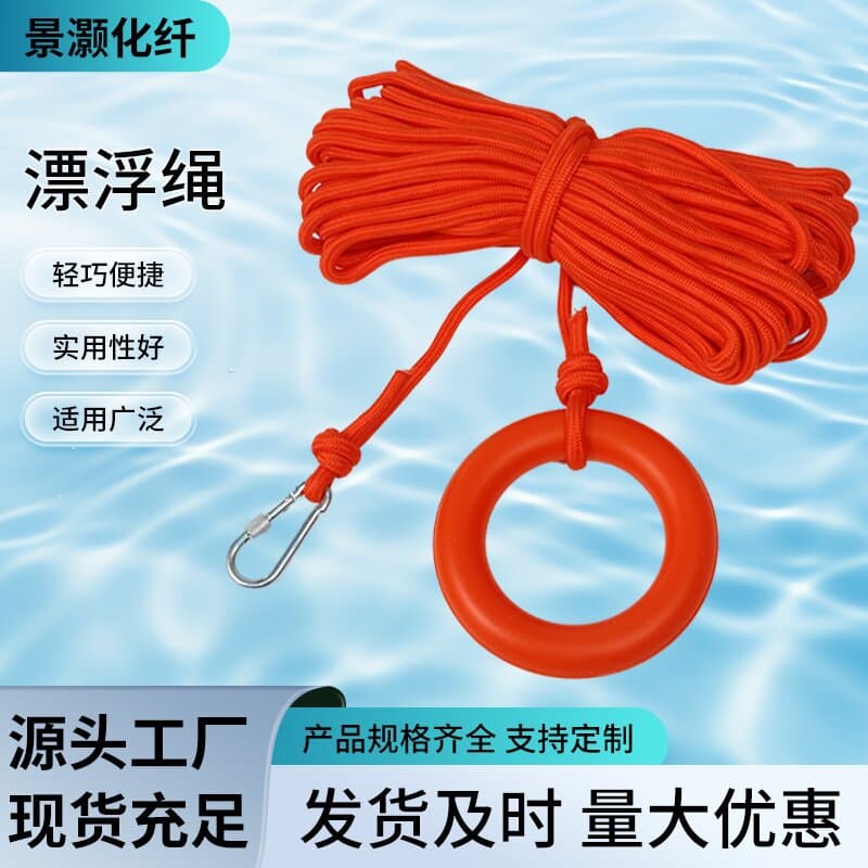 Surface floating rescue rope, reflective rope for water rescue, lifebuoy guide rope with large buoyancy reflective floating rope