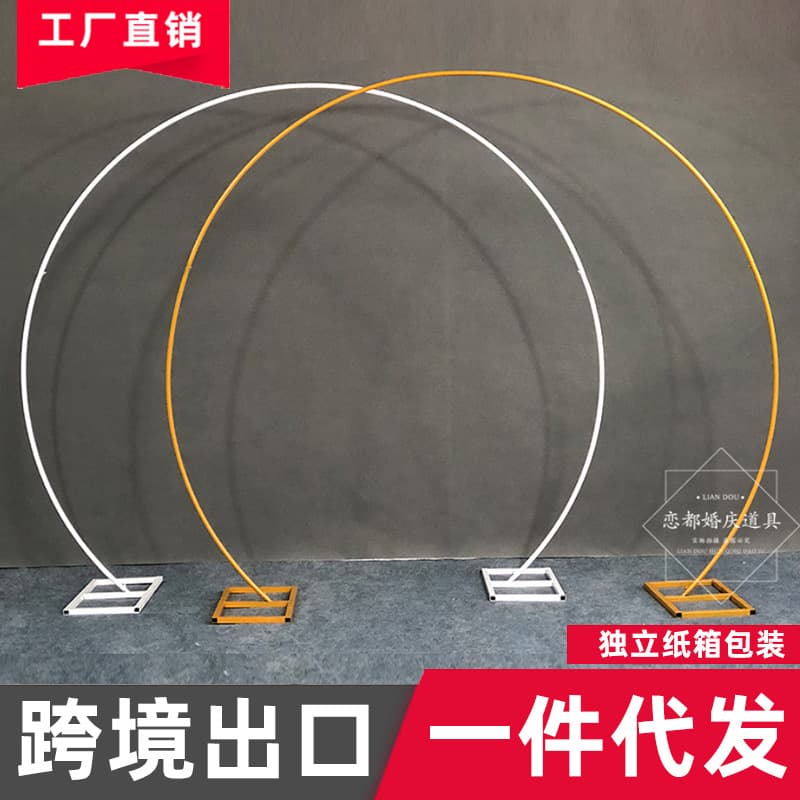Cross-Border Wedding Props Stage Background Frame Iron Art Decorative Flower Stand Gold Wedding Round Arch Stand