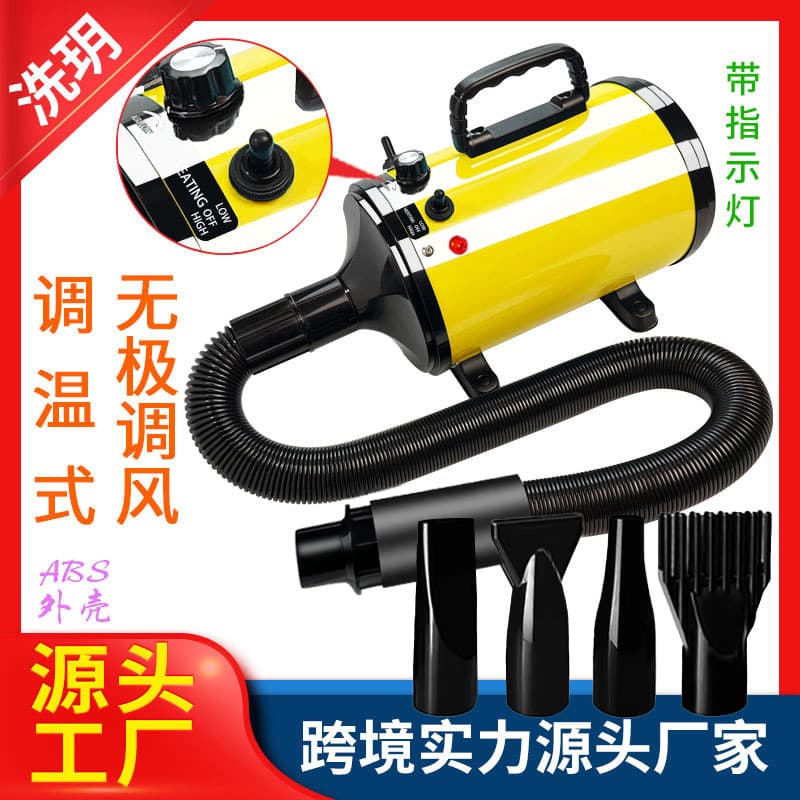 Pet Hair Dryer Temperature Adjustable Variable Speed Wind Blowing Pet Water Blower Dryer