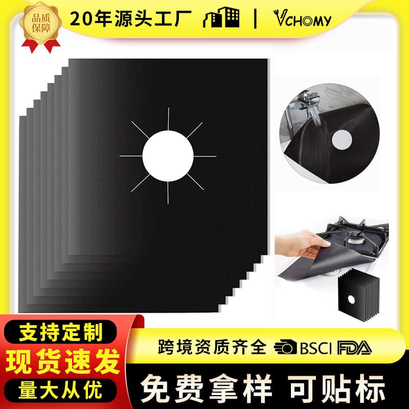 Gas Stove Mat Oil-Proof Teflon High-Temperature Resistant Pad Stove Protector Mat Cleaning Mat Anti-Fouling Mat