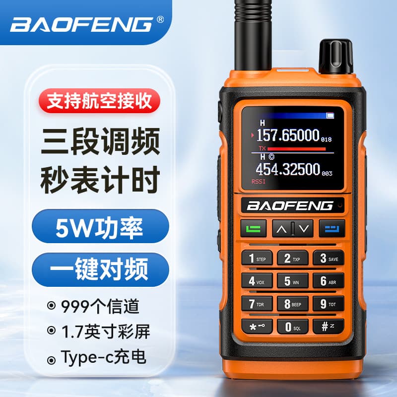 New Baofeng Walkie-Talkie UV17L Self-driving Tour Outdoor Civilian Handheld Type-C Direct Charging Baofeng Walkie-Talkie Pro