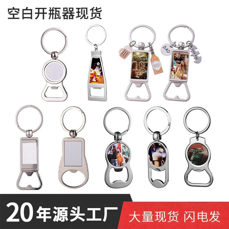 World Cup Stock Keychain Blank Heat Transfer Material Bottle Opener Metal Keychain Personalized Beer Opener