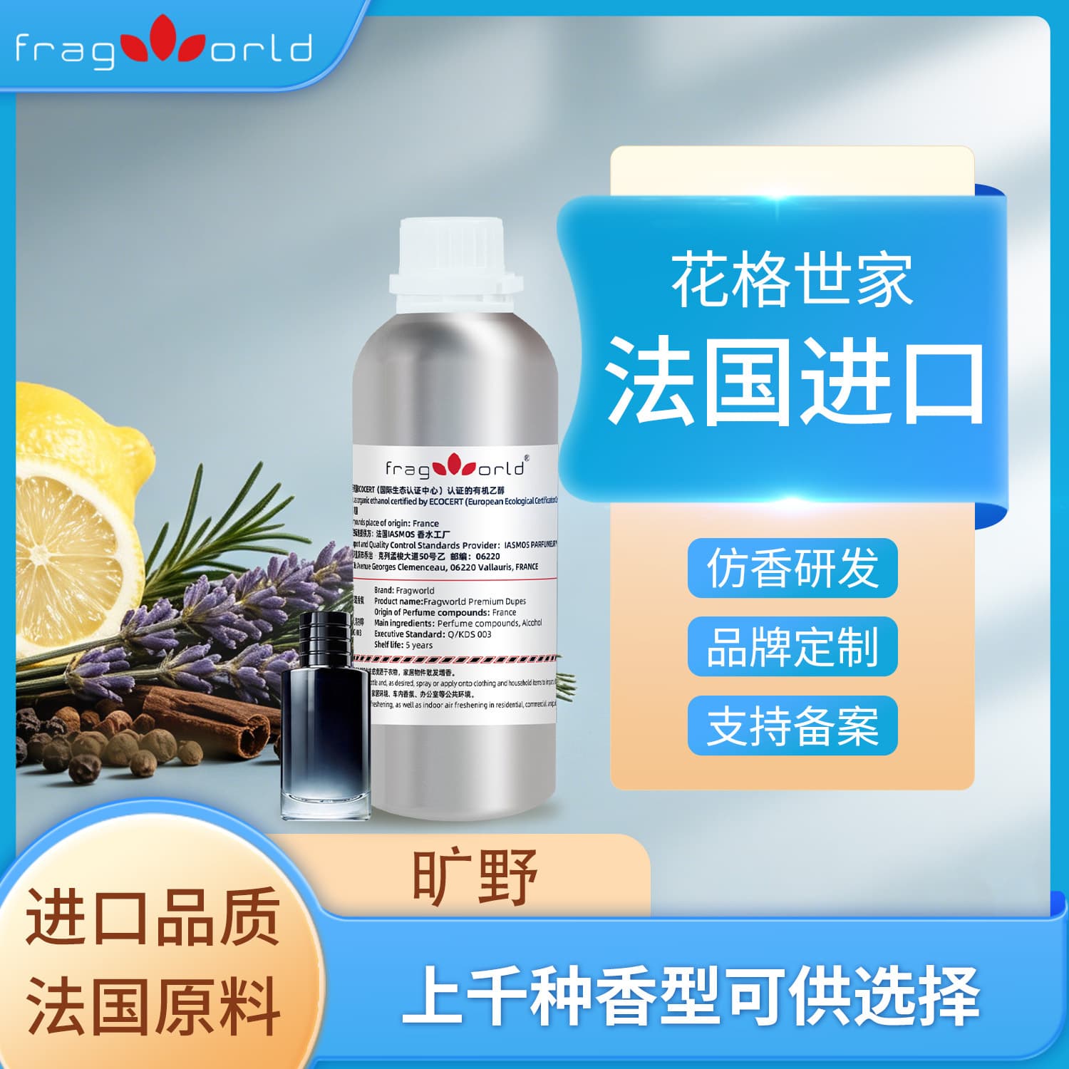 Source factory bulk perfume imported from France, original large capacity barrel of wild perfume wholesale