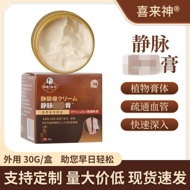Varicose Vein Cream Patch Massage Cream for Leg Vein Bulging Spider Veins Maille Ping In Stock for Drop Shipping