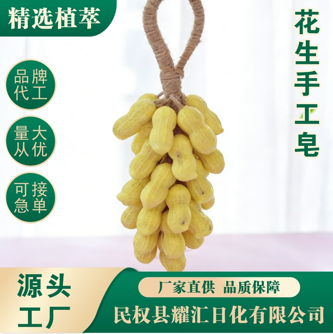 Peanut Handmade Soap Cold Process Soap Hand Washing Bath Soap Handwoven Artificial Grape Cluster Handmade Soap Gift
