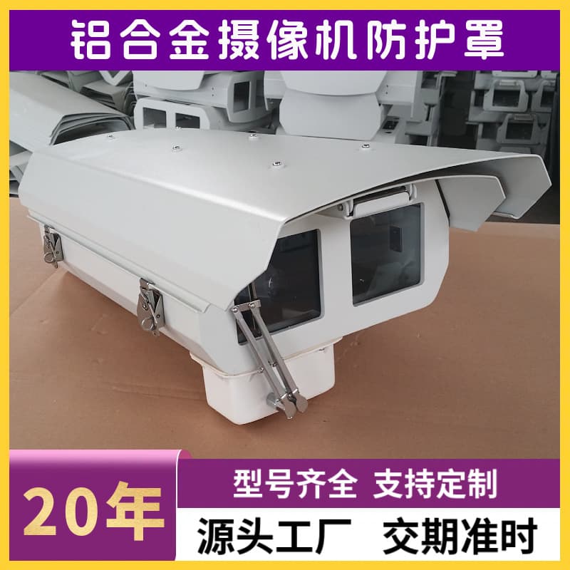 Customized Non-Standard Outdoor Surveillance Cover, Aluminum Alloy Double-Cabin Cover, Camera Cover, Binocular Cover