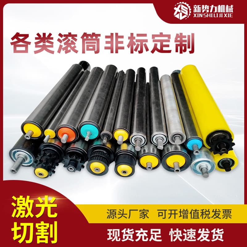 Sprocket non-powered rollers, conveyor belt roller shafts, production line rubber-coated rollers, non-powered rollers, unloading rollers.
