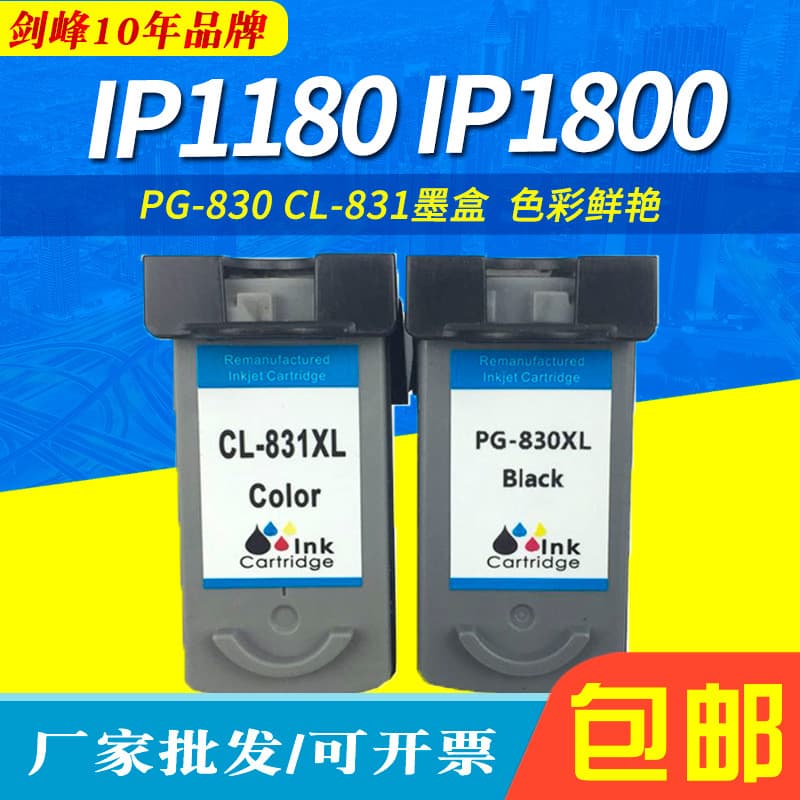 Compatible Canon PG-830 CL-831 Ink Cartridge for IP1180 IP1800 IP1880 MX318 Ink