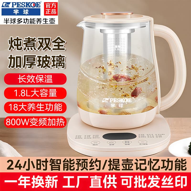 Authentic 1.8L Health-Preserving Kettle/Tea Maker for Home and Dormitory Use, Wholesale Water Boiler/Essence Pot/Gift