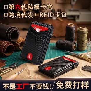 Cross-border side push multi-card slot men's wallet carbon fiber bi-fold flip card case card holder anti-skimming aluminum alloy card holder