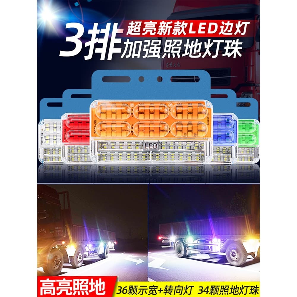 202612v New Truck 6D Three-Row Ground Light Four-in-One Trailer Side Light Super Waterproof Colorful LED